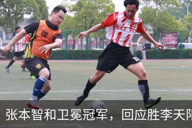 张本智和卫冕冠军，回应胜李天阳，王曼昱与张本美和佐通滕同区