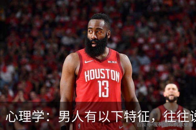 心理学：男人有以下特征，往往说明心眼很坏，尽量远离