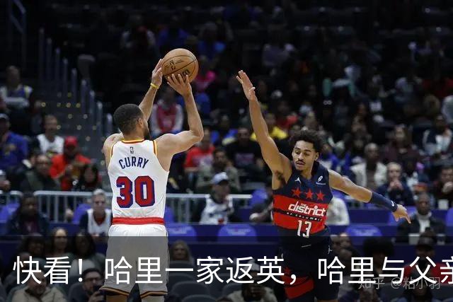 快看！哈里一家返英，哈里与父亲查尔斯通电话了！但还没见面