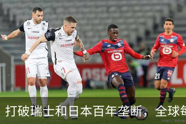打破瑞士和日本百年垄断，全球每10只手表，就有一只来自湖南衡阳