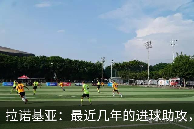 拉诺基亚：最近几年的进球助攻，普利西奇是唯一接近劳塔罗的球员