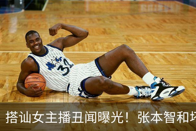 搭讪女主播丑闻曝光！张本智和坏消息接二连三，酒后暴躁出言吓人
