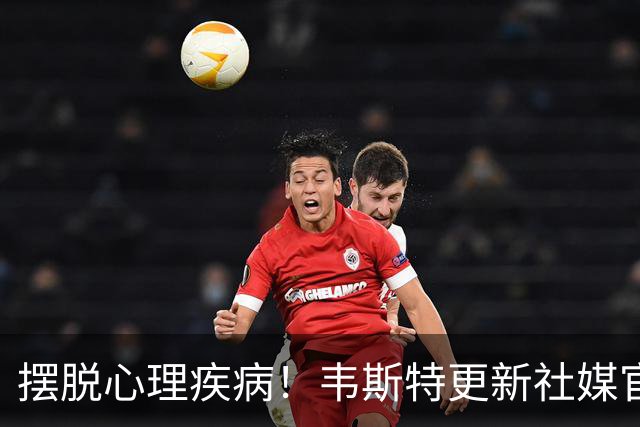 摆脱心理疾病！韦斯特更新社媒官宣喜讯：20年了 我们今天结婚