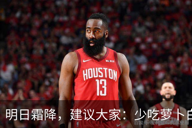 明日霜降，建议大家：少吃萝卜白菜，多吃4样，养足精力好过冬