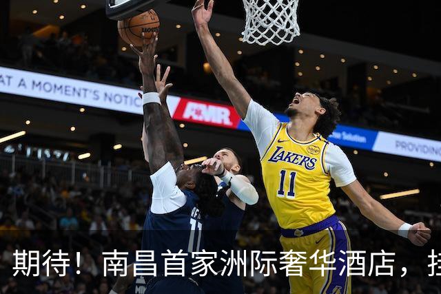 期待！南昌首家洲际奢华酒店，挂牌了！