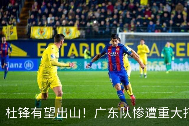 杜锋有望出山！广东队惨遭重大打击，男篮主力中锋将被送走？