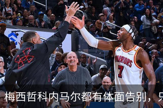 梅西哲科内马尔都有体面告别，只有C罗孤悬球队外，还会回到葡萄牙吗