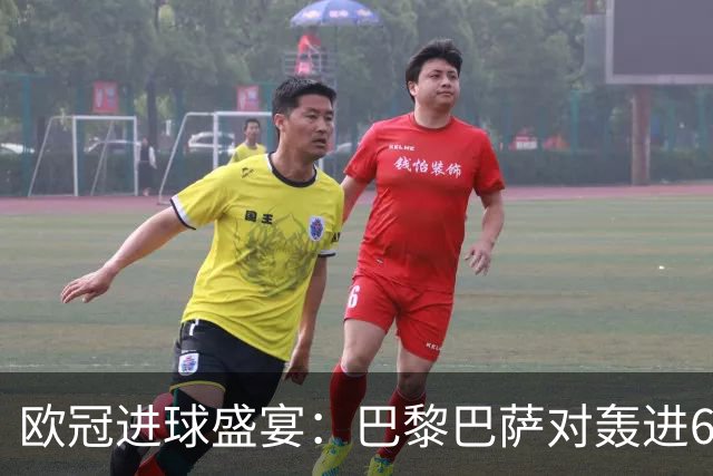 欧冠进球盛宴：巴黎巴萨对轰进6球 曼城5比1雅典！利物浦4比3逆转