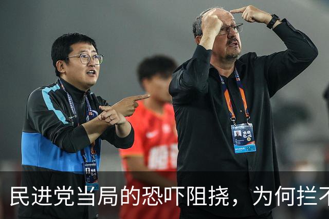 民进党当局的恐吓阻挠，为何拦不住台湾青年的脚步？