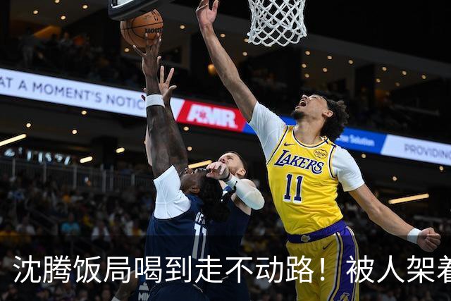 沈腾饭局喝到走不动路！被人架着送上车，47，岁，这也太拼了
