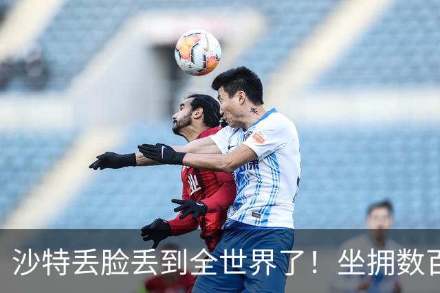 沙特丢脸丢到全世界了！坐拥数百亿美元军备、牵头十几国联军的沙特，放下身段求以色列帮忙出兵对付胡塞