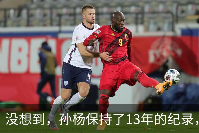 没想到，孙杨保持了13年的纪录，竟被一个19岁的少年，打破了