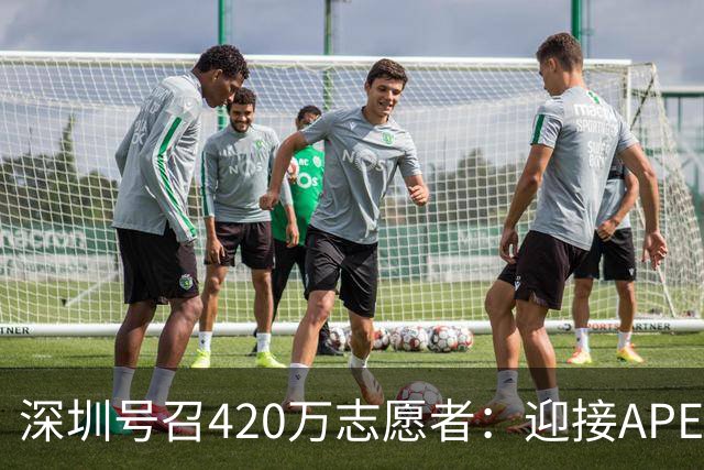 深圳号召420万志愿者：迎接APEC，一起学英语