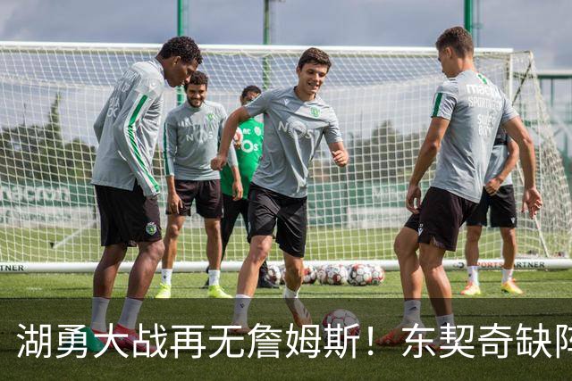 湖勇大战再无詹姆斯！东契奇缺阵，里夫斯放开抡！库里疯狂划水！
