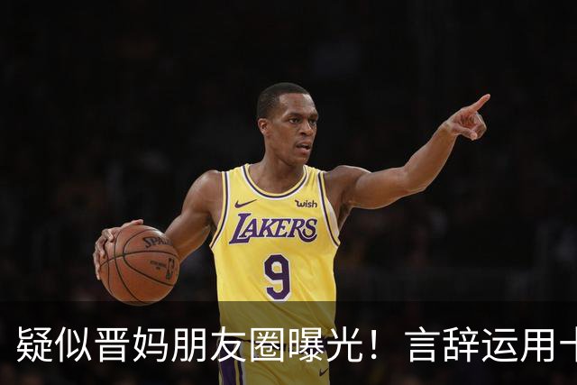 疑似晋妈朋友圈曝光！言辞运用十分不当，面馆生意也出现下滑，uu本人账号粉丝却突增几十万