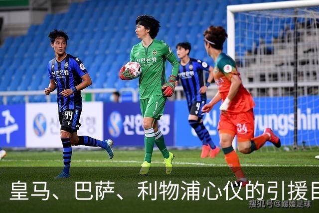 皇马、巴萨、利物浦心仪的引援目标拜仁边锋奥利赛:若离开拜仁，优先选择西甲，而非重返英超 !
