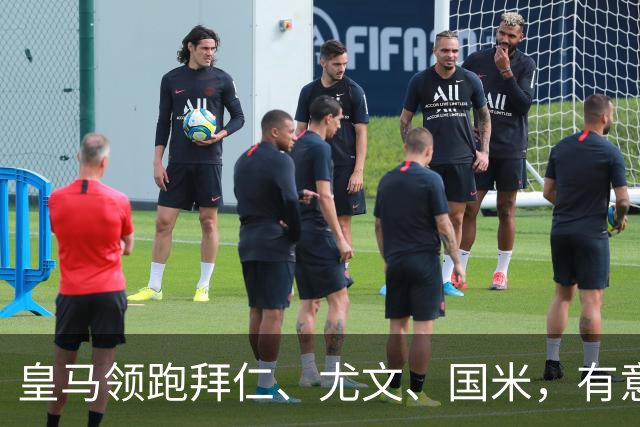 皇马领跑拜仁、尤文、国米，有意签下曼城门将多纳鲁马；一切取决于曼城未来走向