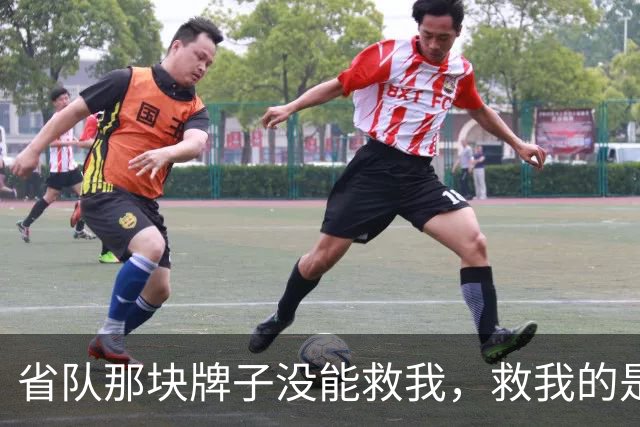 省队那块牌子没能救我，救我的是这帮喊我教练的一群孩子