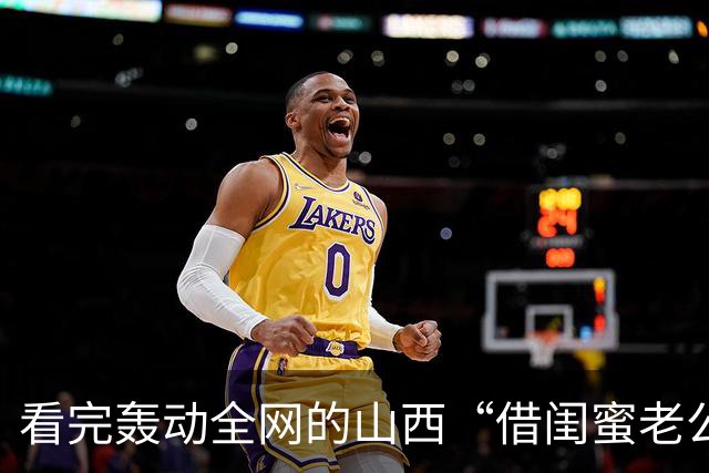 看完轰动全网的山西“借闺蜜老公生子”事件，终于见证了人性的可怕…