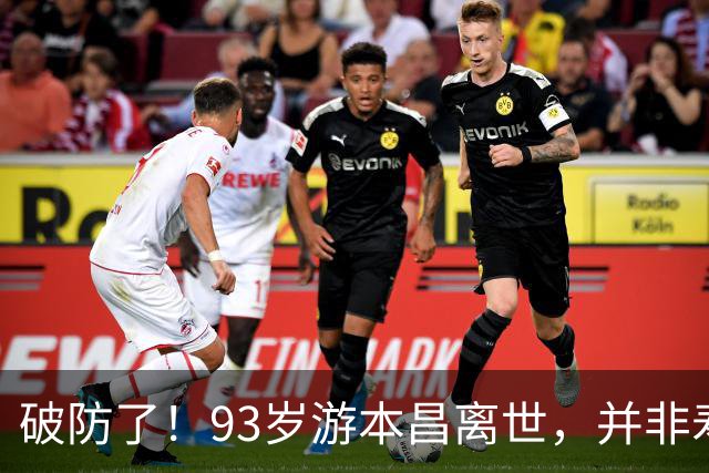 破防了！93岁游本昌离世，并非寿终正寝，多年带病坚持太心疼