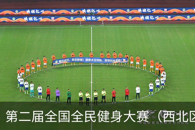 第二届全国全民健身大赛（西北区）匹克球比赛在青海开赛
