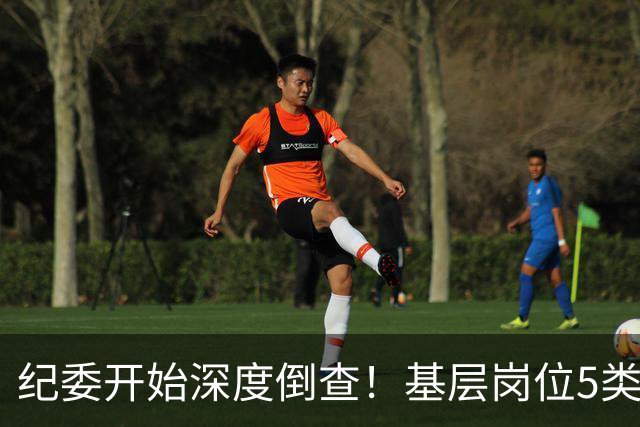 纪委开始深度倒查！基层岗位5类红线，千万不能碰！