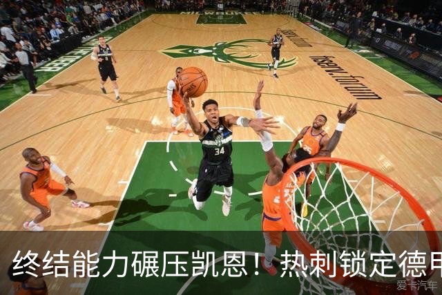 终结能力碾压凯恩！热刺锁定德甲神兵，锋线烂局迎来救星