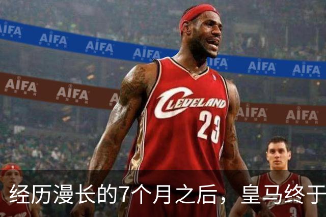 经历漫长的7个月之后，皇马终于在穆帅的带领下，找回团队足球的模样