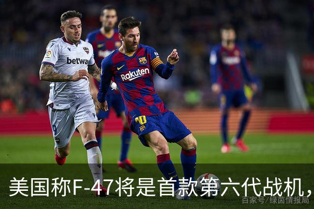 美国称F-47将是首款第六代战机，而中国的歼-36和歼-50已经在飞