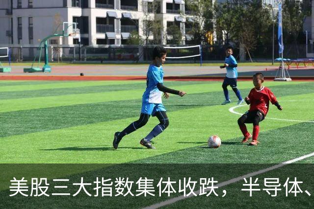 美股三大指数集体收跌，半导体、存储股走低；特朗普指责胡塞武装蓄意在美中期选举前推高油价丨每经整点