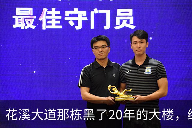 花溪大道那栋黑了20年的大楼，终于有动静了，但这事儿没那么简单