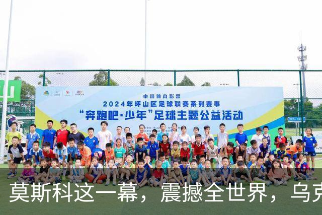 莫斯科这一幕，震撼全世界，乌克兰干了美国都不敢干的事