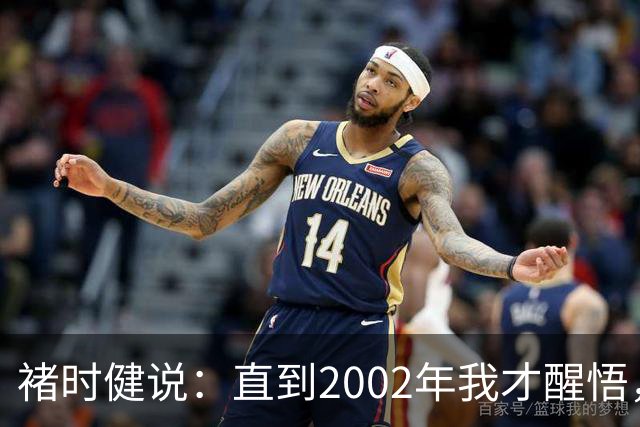 褚时健说：直到2002年我才醒悟，原来是惹了那个根本得罪不起的人