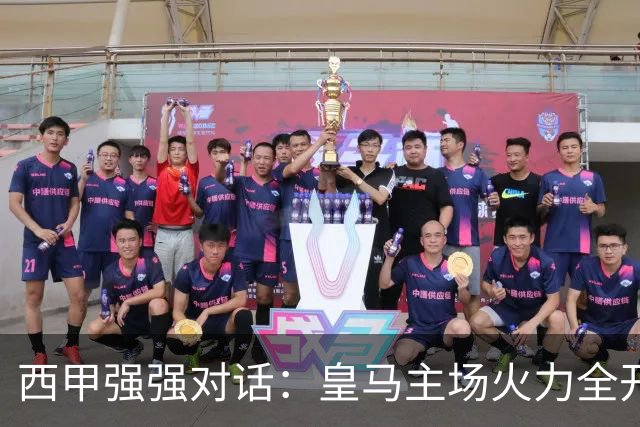 西甲强强对话：皇马主场火力全开，塞维利亚残阵难逃伯纳乌魔咒