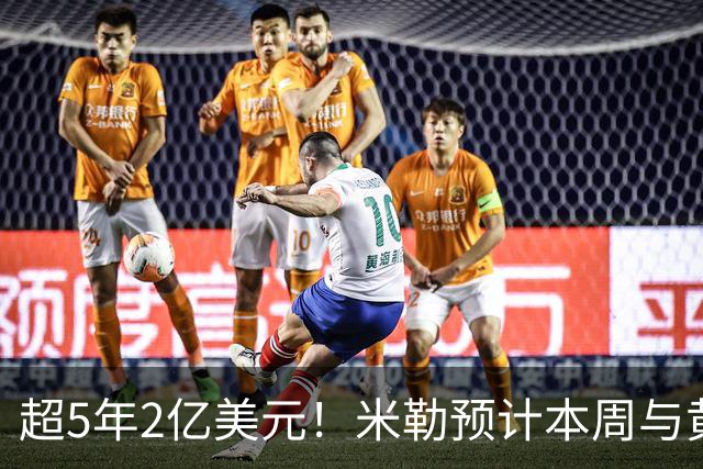超5年2亿美元！米勒预计本周与黄蜂续约：总金额可能高于火箭阿门