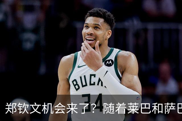 郑钦文机会来了？随着莱巴和萨巴伦卡爆冷出局，中网争冠热门乱了