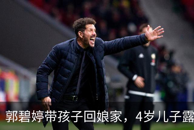 郭碧婷带孩子回娘家，4岁儿子露脸浓眉大眼，被外公夸貌比潘安