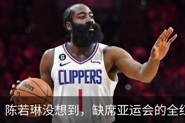 陈若琳没想到，缺席亚运会的全红婵凭借这一举动，赚足了国人口碑