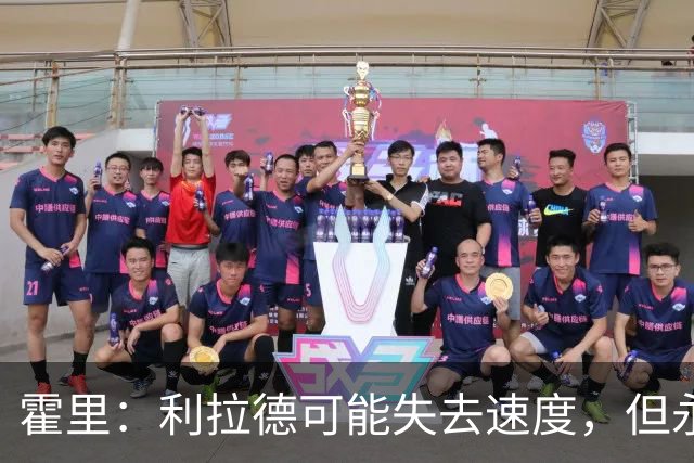 霍里：利拉德可能失去速度，但永远不会失去投篮