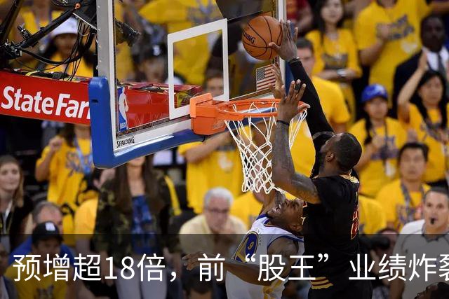 预增超18倍，前“股王”业绩炸裂！A股三季报预增潮来袭（附名单）