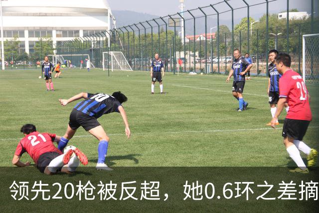 领先20枪被反超，她0.6环之差摘银，印度等了15年