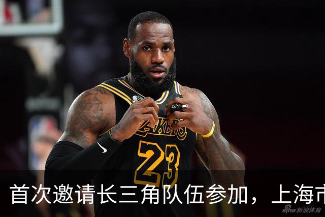 首次邀请长三角队伍参加，上海市第四届“爱和恩杯” 特奥融合足球赛今天开赛