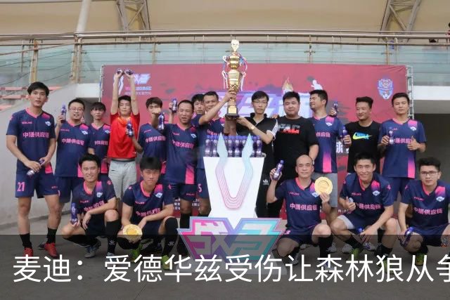 麦迪：爱德华兹受伤让森林狼从争第1变成保战绩 其他人必须站出来