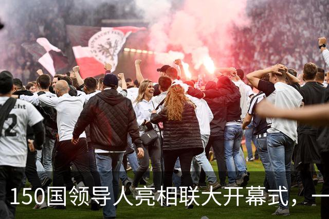 150国领导人亮相联大开幕式，一张逮捕令，戳破全球团结虚伪假象