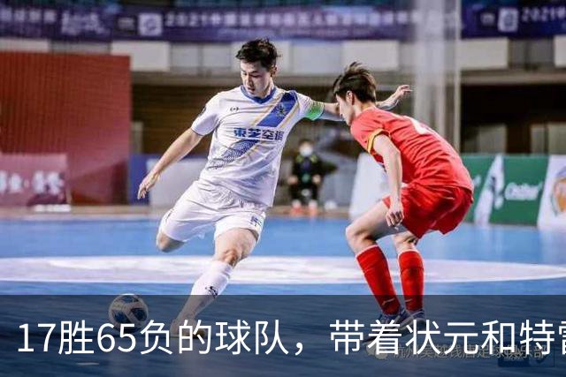 17胜65负的球队，带着状元和特雷杨来麦迪逊了