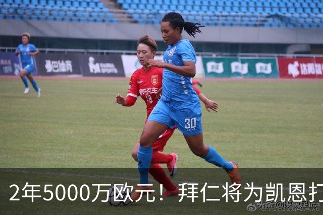 2年5000万欧元！拜仁将为凯恩打破惯例，金球奖热门还会回英超打破希勒记录吗