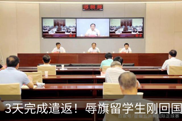 3天完成遣返！辱旗留学生刚回国，南京警方就正式启动核查