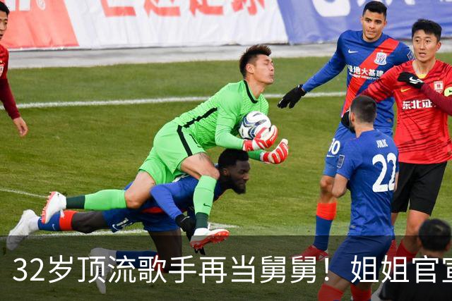 32岁顶流歌手再当舅舅！姐姐官宣二胎，配文只有4个词