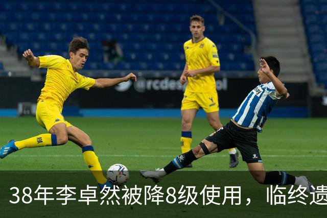 38年李卓然被降8级使用，临终遗言道：毛主席北上为何没叫上我？