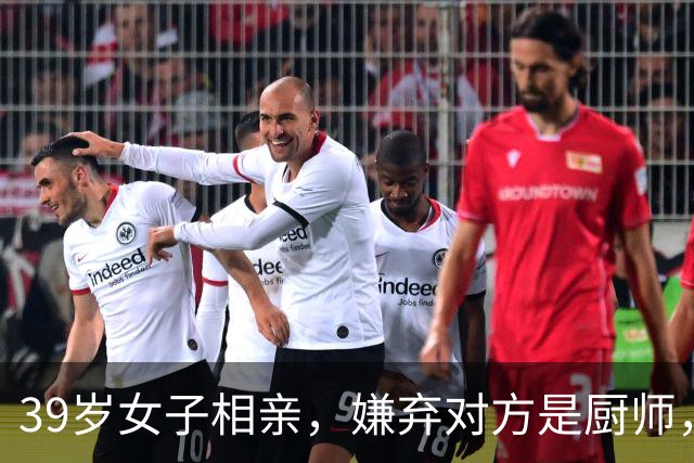 39岁女子相亲，嫌弃对方是厨师，一个月才6000块钱！